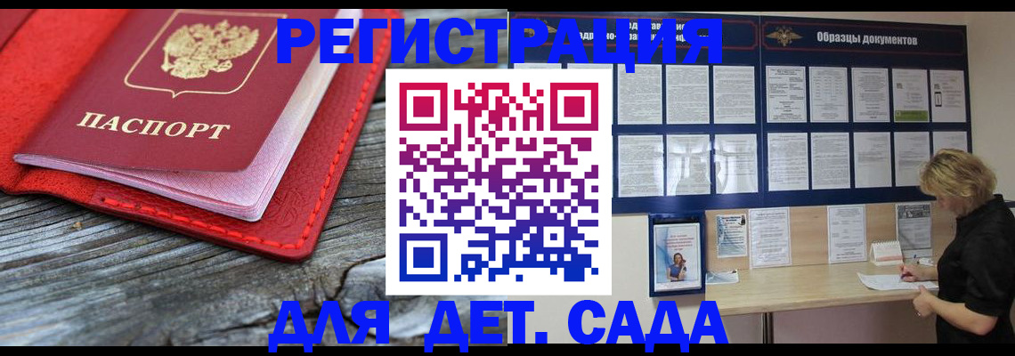 временная регистрация надежно в Люберцах