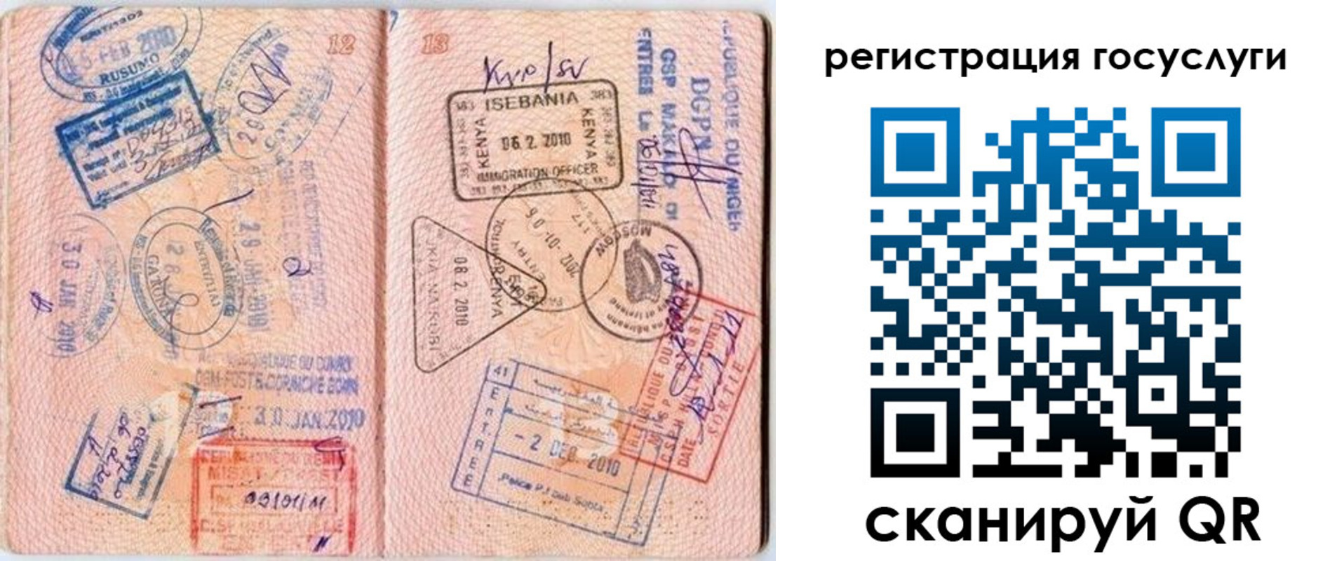 где прописаться в Люберцах