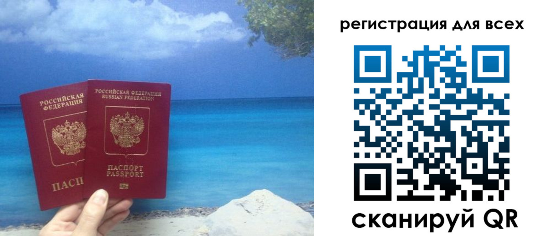 временная регистрация для школы в Люберцах