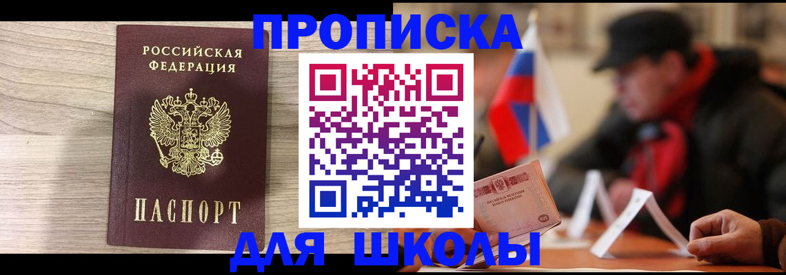 временная регистрация собственник в Люберцах