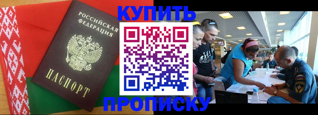 временная регистрация поиск в Люберцах