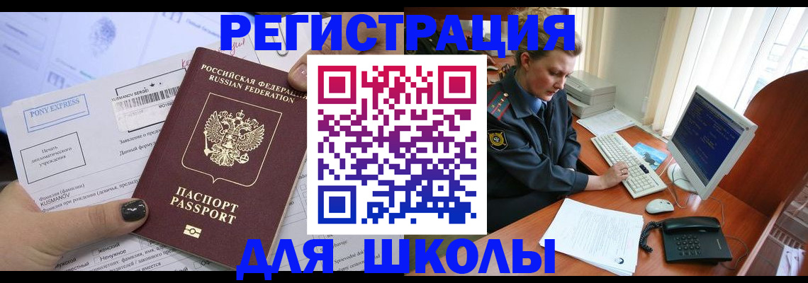 прописка для кредита в Люберцах